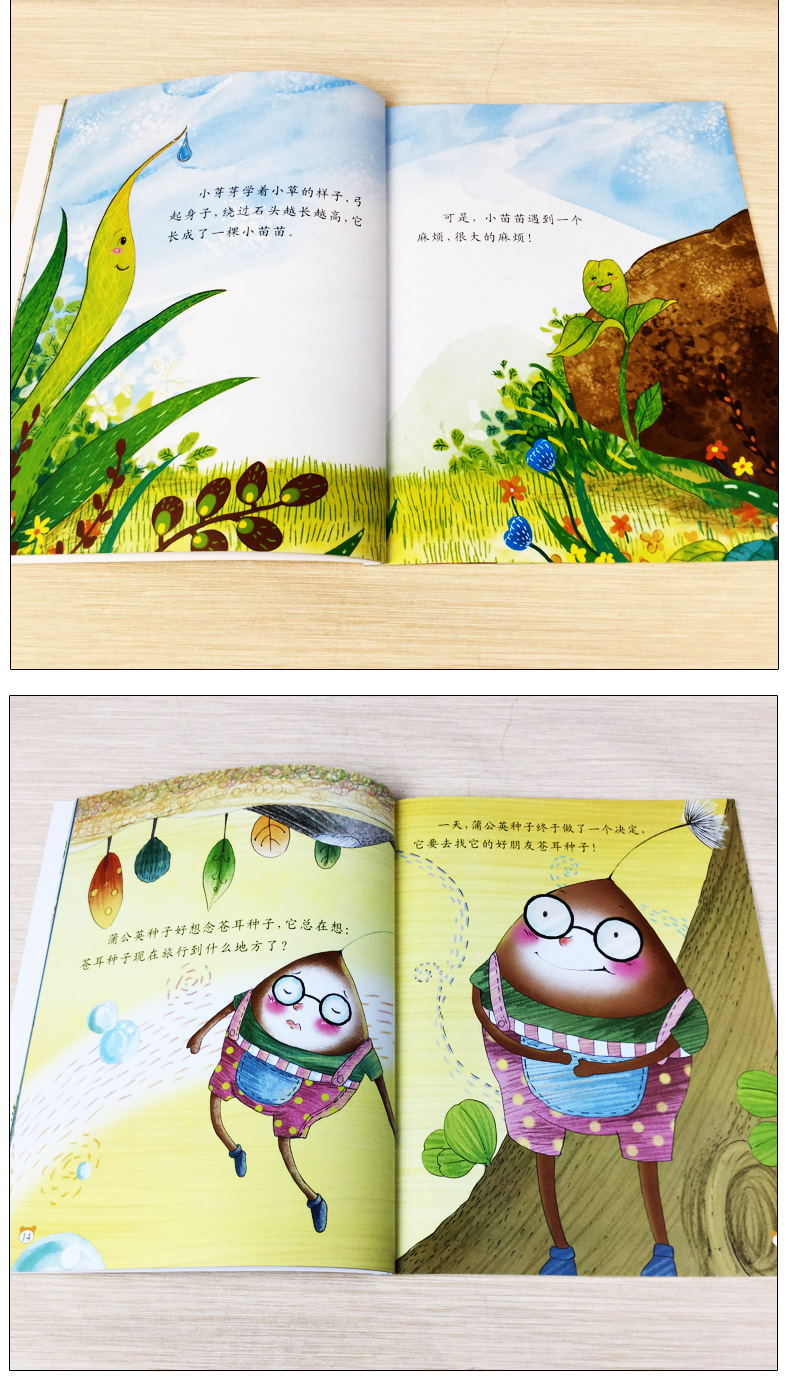 《小小百科宝典10册b款》(米吉卡) 北方妇儿 绘本/动漫/卡通/绘本图画