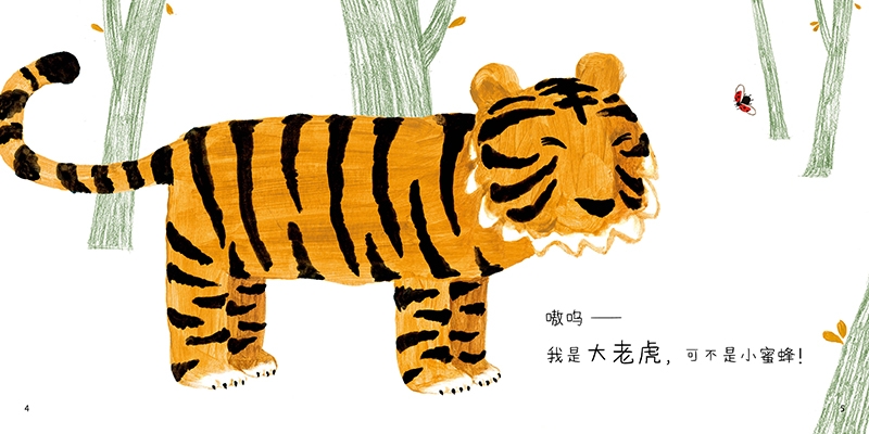 《乐悠悠启蒙图画书系列——猜猜谁来了？04岁》（楚楚陈 著/绘）