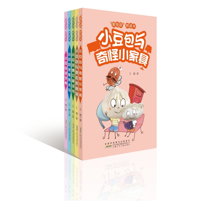 《“爱悦读”桥梁书小豆包系列（第二辑）（全5册）》（王蕾）