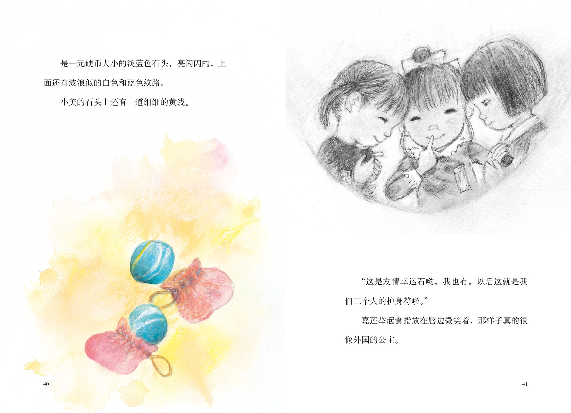 《小美的新朋友/爱心树自己开始读》（(日)松井爱子|译者:赵峻|绘画:(日)狩野富贵子）
