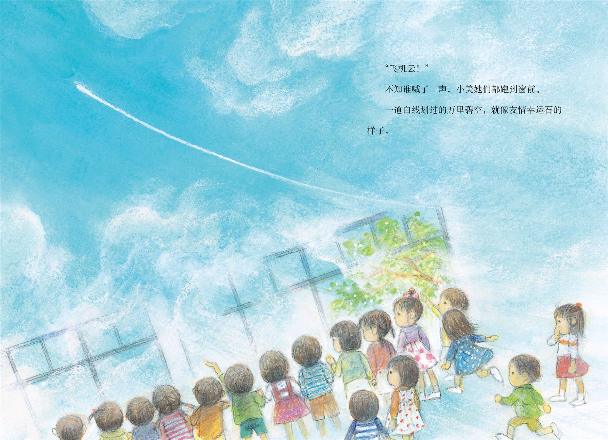 《小美的新朋友/爱心树自己开始读》（(日)松井爱子|译者:赵峻|绘画:(日)狩野富贵子）