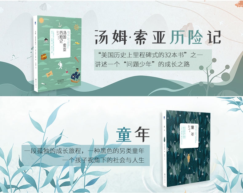 《爱的教育/新课标文库》（(意)埃迪蒙托·德·亚米契斯|译者:夏丏尊）