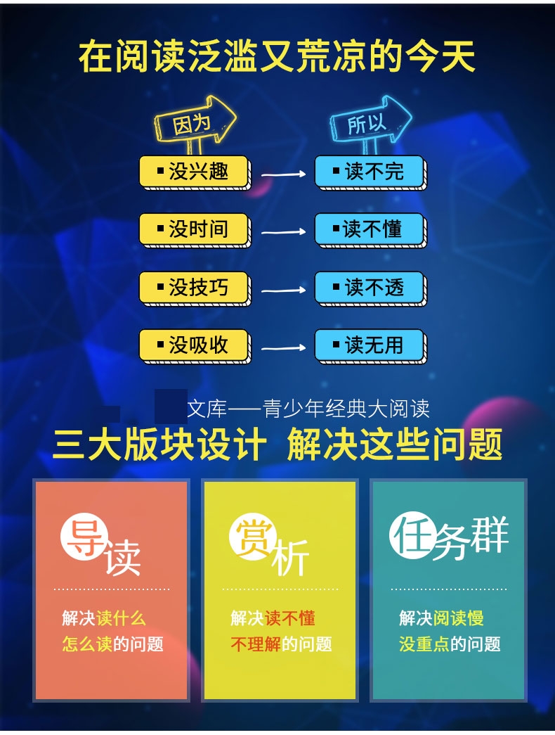 《爱的教育/新课标文库》（(意)埃迪蒙托·德·亚米契斯|译者:夏丏尊）