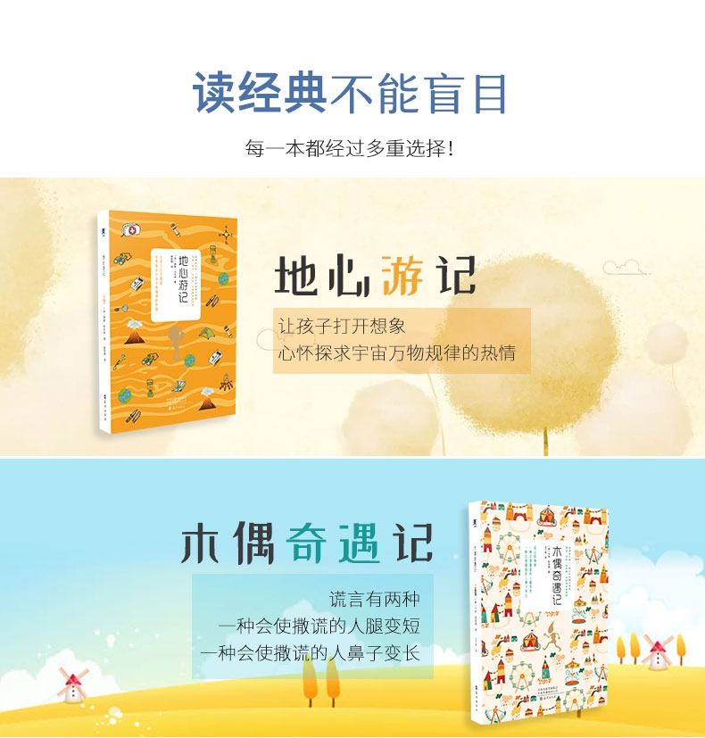 《爱的教育/新课标文库》（(意)埃迪蒙托·德·亚米契斯|译者:夏丏尊）