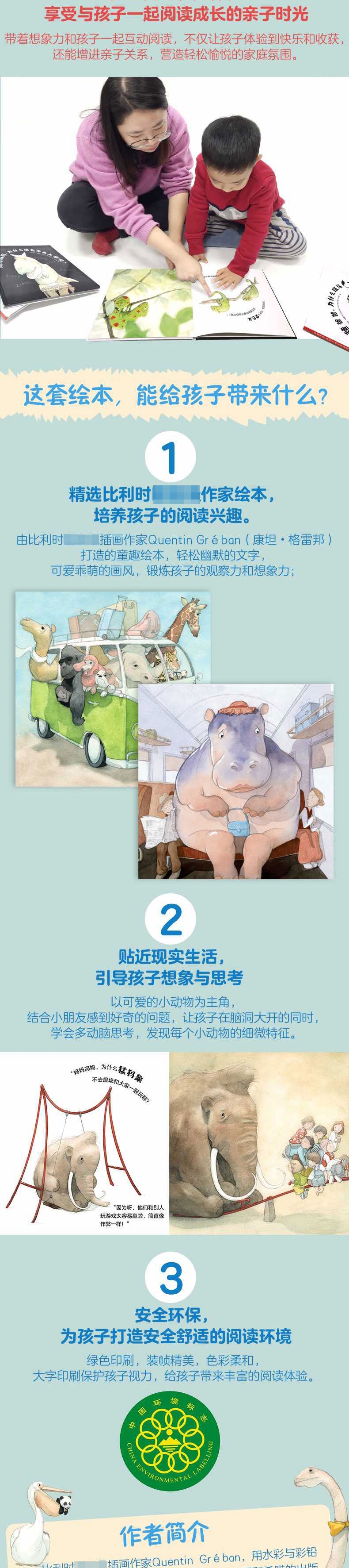 《妈妈妈妈为什么恐龙不去上学呢(精)》（(比)康坦·格雷邦|责编:潘英丽//王婷婷|译者:金小胖）