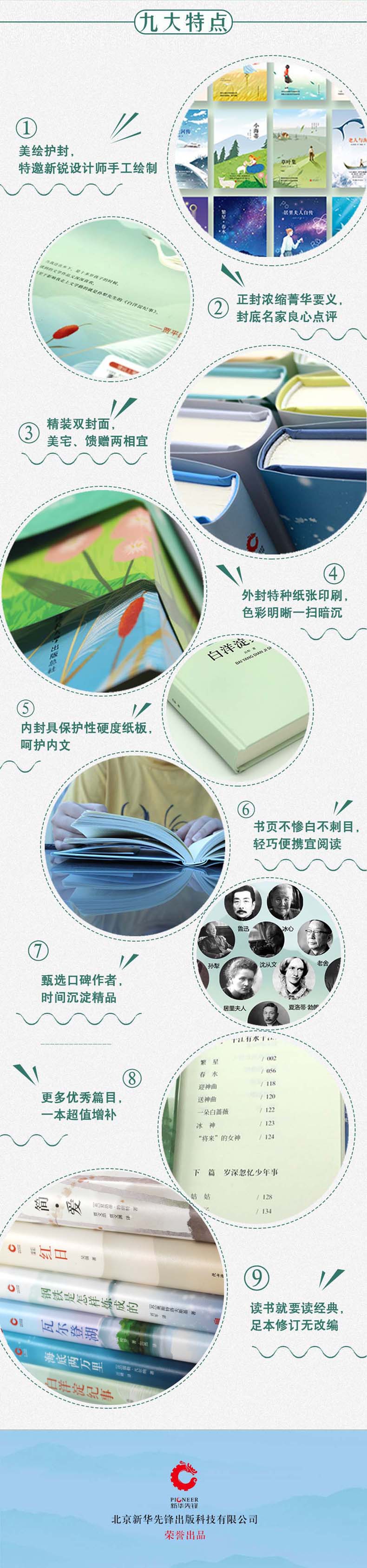 《小王子(精)》（(法)埃克苏佩里|译者:郑志勇）