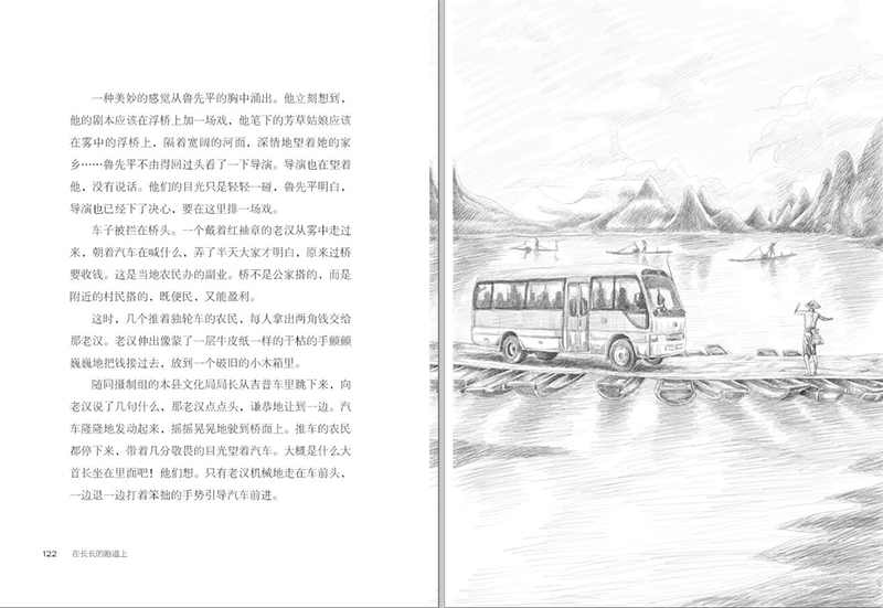 《在长长的跑道上》（张之路）