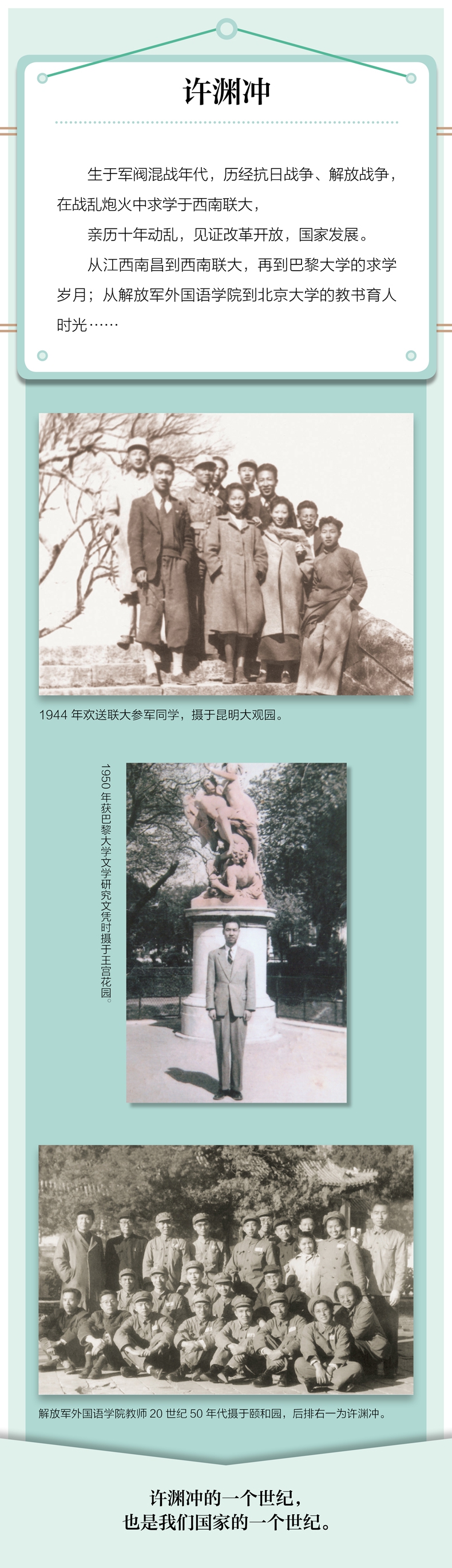 《许渊冲百岁自述》（许渊冲） 华文 类型【图书作者|书籍内容介绍|在线阅读】
