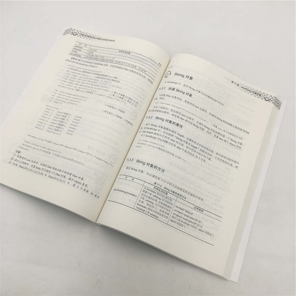 《Web标准网页设计原理与前端开发技术(计算机应用21世纪高等学校规划教材)》（编者:崔敬东//徐雷）