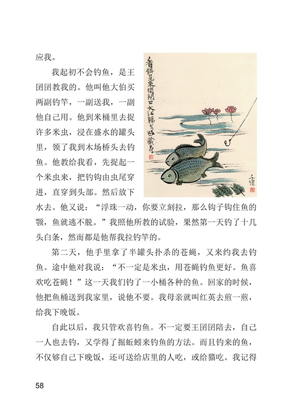 《课文作家作品系列五年级下册 手指》（丰子恺著 王林主编）