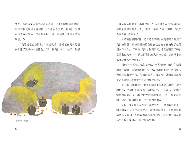 《共读绘本的一年》（（美）薇薇安·嘉辛·佩利）