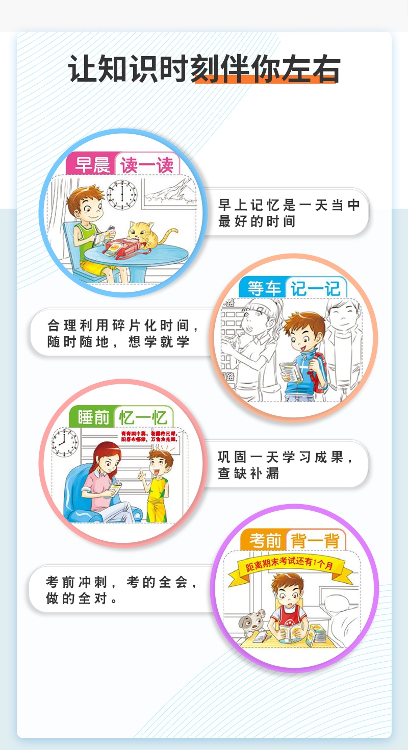 《21版Q-BOOK--8.初中历史基础知识》（牛胜玉）
