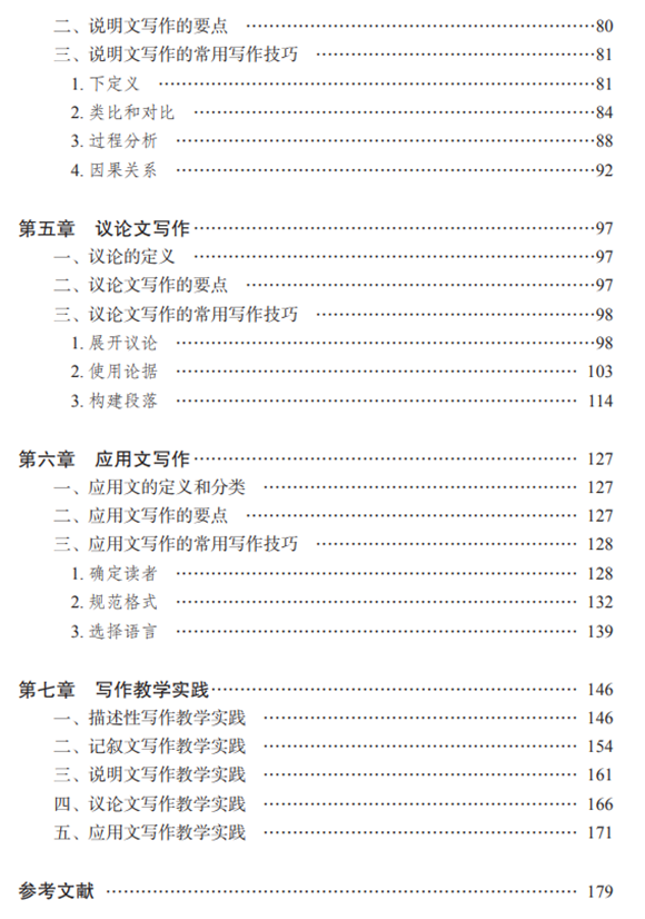 《落实学科核心素养在课堂？高中英语写作教学》（何亚男 应晓球 主编）