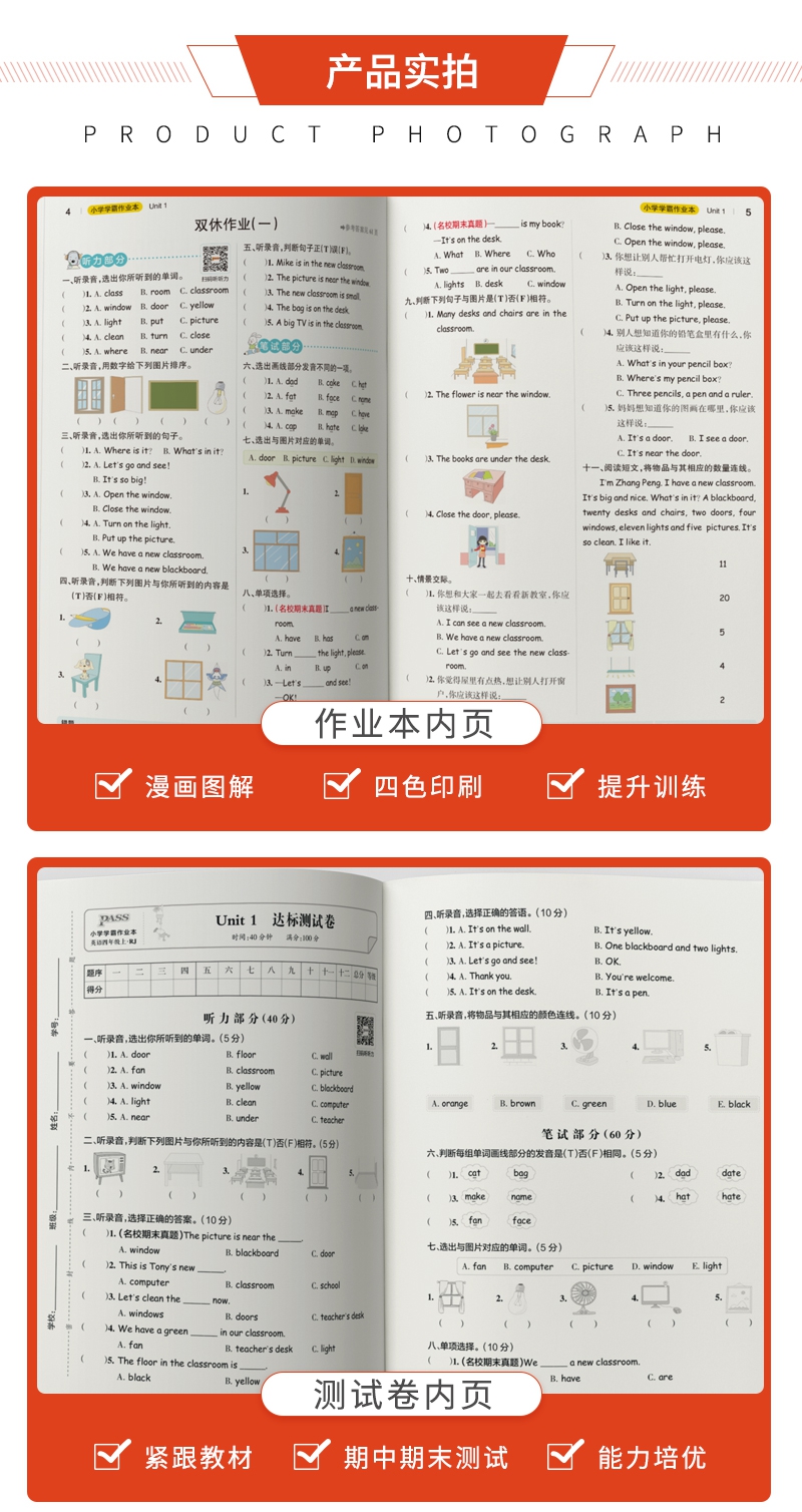 《21秋小学学霸作业本-英语四年级上（人教版）》（编者:张丽娟//李岩//荆亚萍//赵书敏|总主编:牛胜玉）