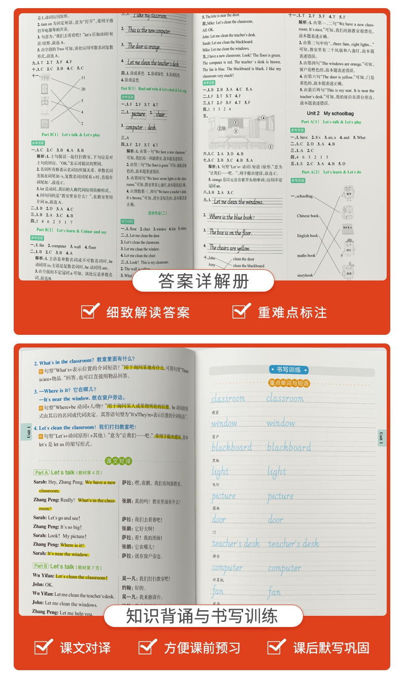 《21秋小学学霸作业本-英语四年级上（人教版）》（编者:张丽娟//李岩//荆亚萍//赵书敏|总主编:牛胜玉）