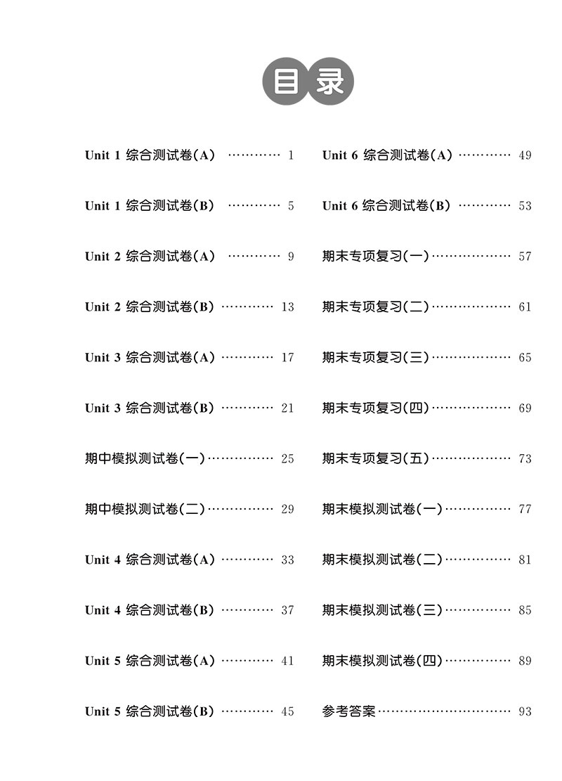 《22春学霸提优·大试卷四年级英语（PEP）下》（李朝东）