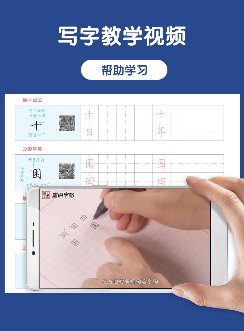 《语文同步练字帖 8下人教版全彩升级版 》（荆霄鹏|责编:张浩//杜笑谈）