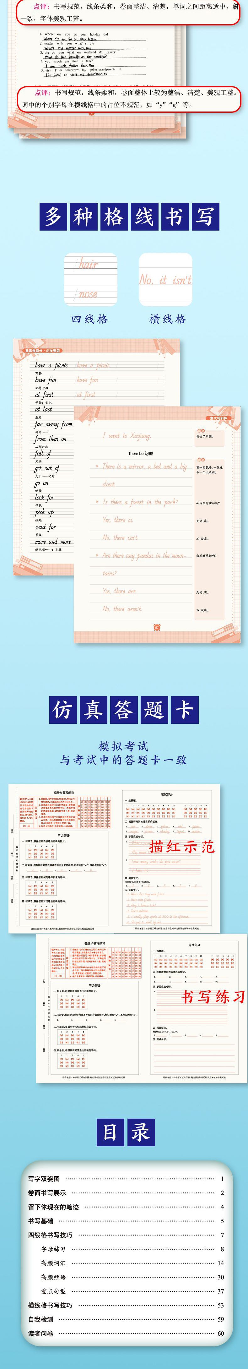 《小学英语(意大利斜体)/提高卷面分》（荆霄鹏|责编:胡雅莉）