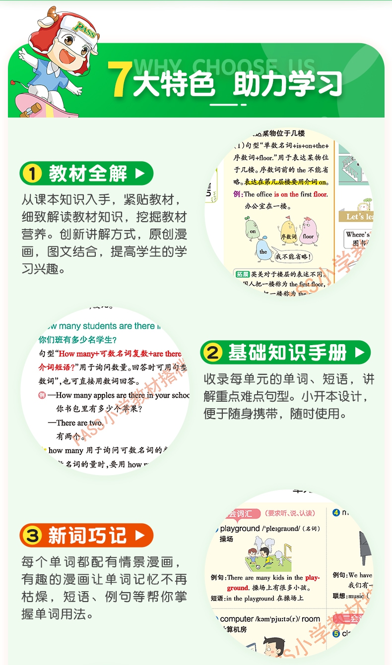 《22春小学教材搭档-英语四年级下册（人教版）》