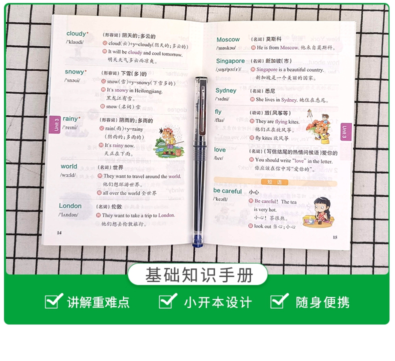 《22春小学教材搭档-英语四年级下册（人教版）》