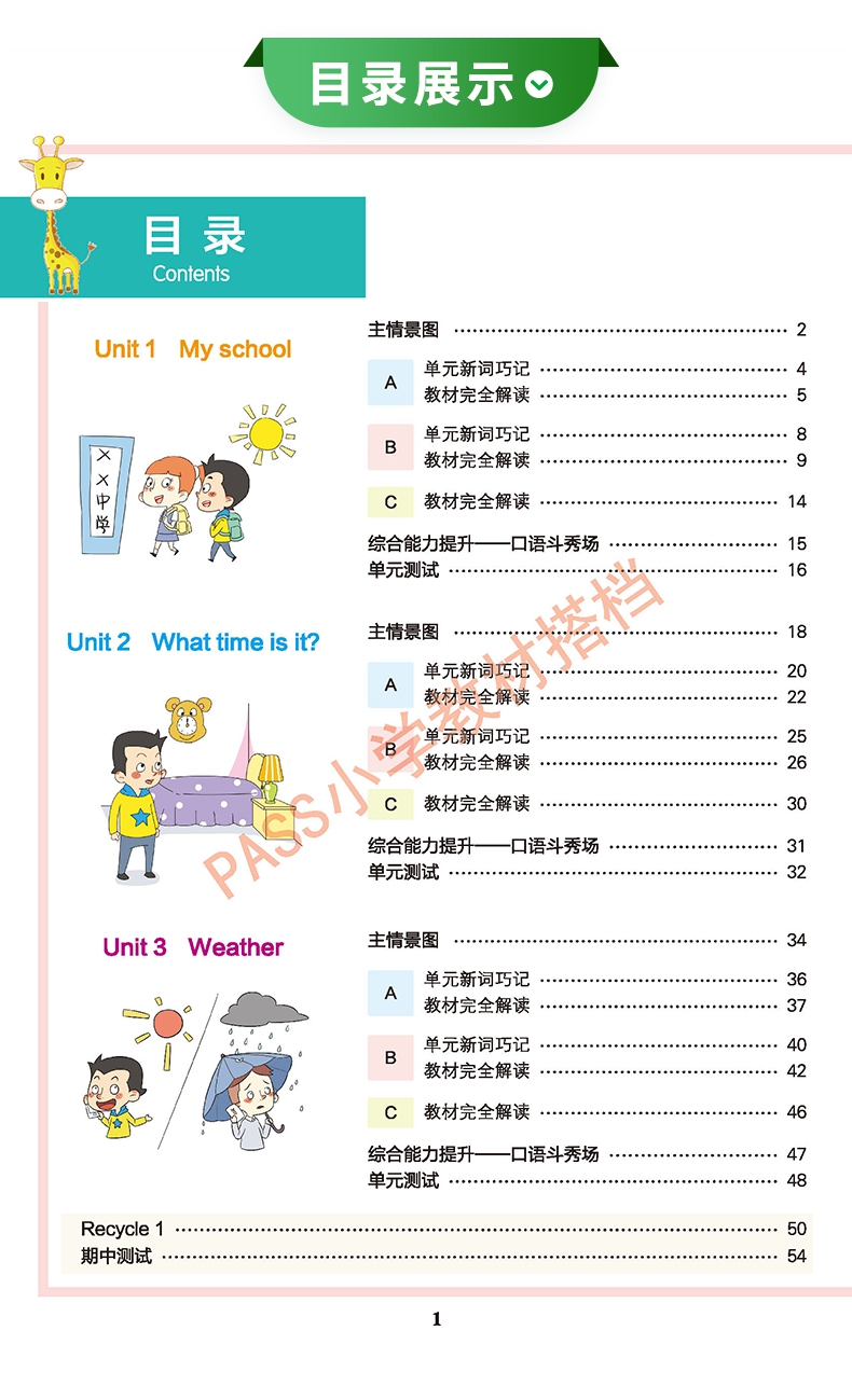 《22春小学教材搭档-英语四年级下册（人教版）》