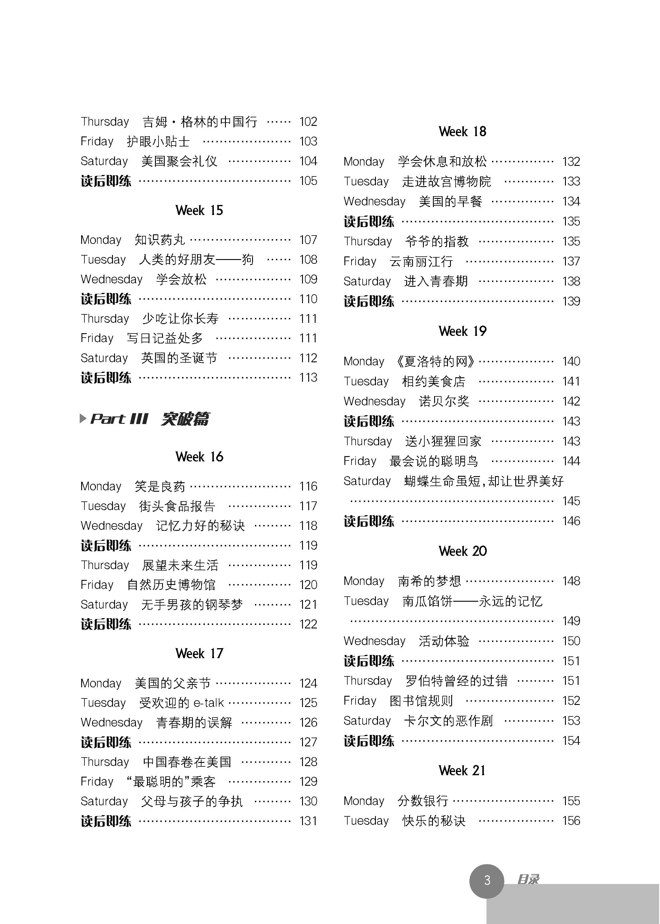 《初中英语压轴题精讲精练150篇（七年级）》（赵临）