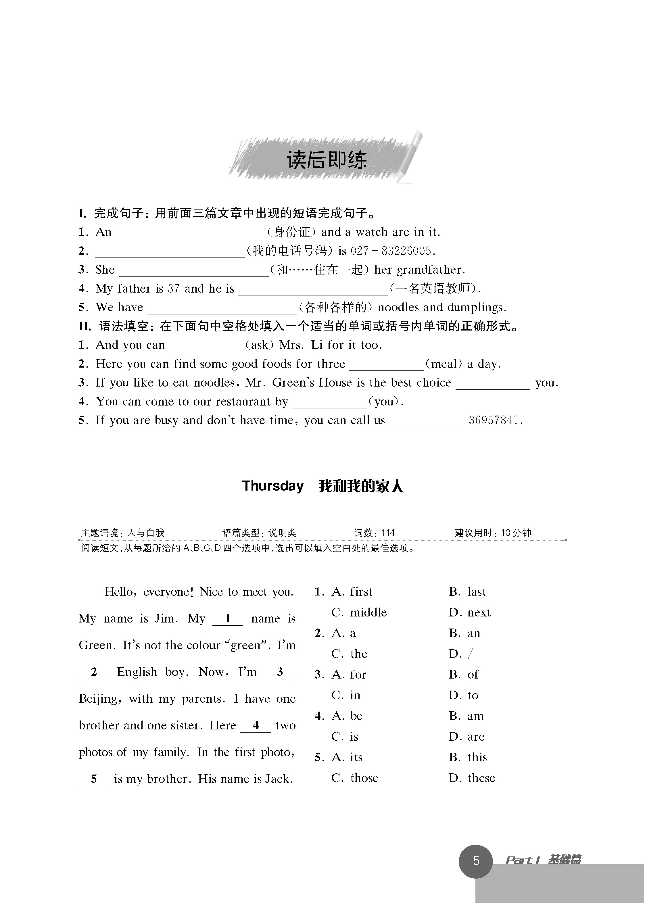 《初中英语压轴题精讲精练150篇（七年级）》（赵临）
