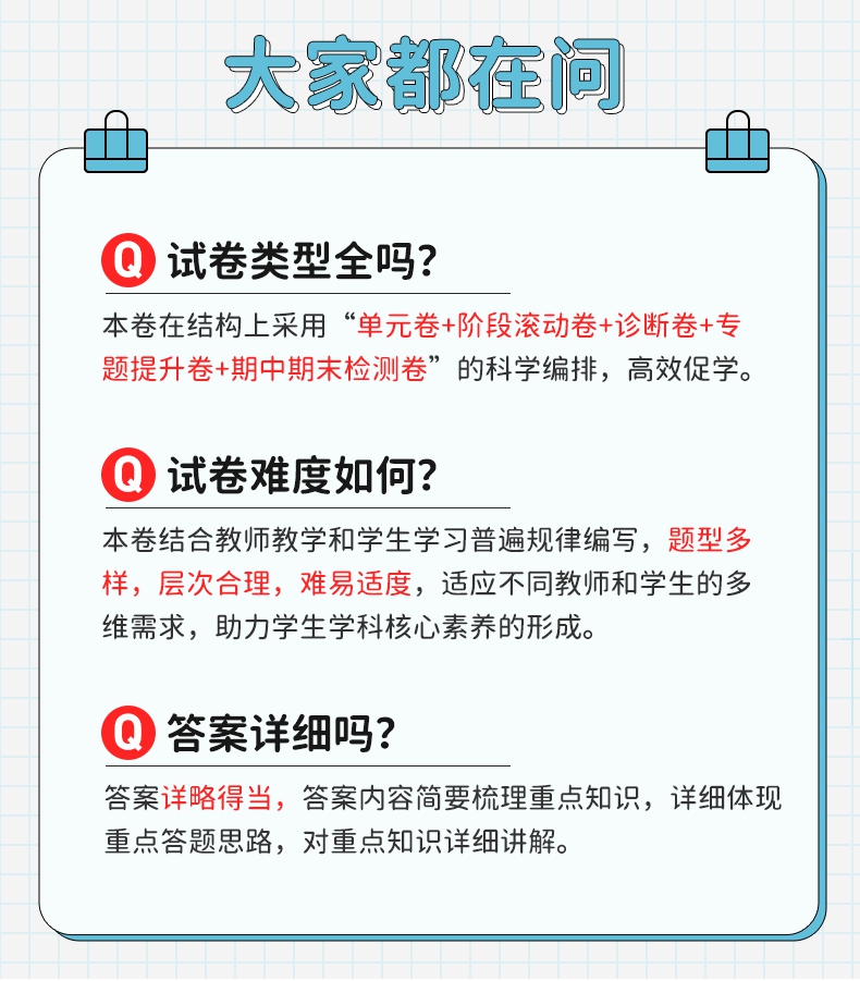 《2021秋小卷霸小学同步测试卷三年级英语上册》（金太阳教育研究院）