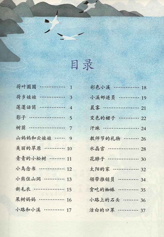 《课文作家作品系列一年级下册 荷叶圆圆》（胡木仁著 王林主编）