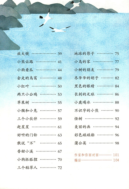 《课文作家作品系列一年级下册 荷叶圆圆》（胡木仁著 王林主编）