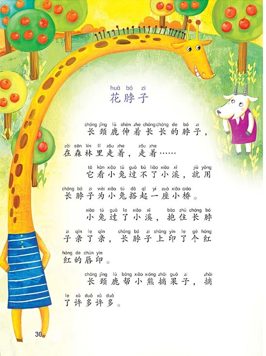 《课文作家作品系列一年级下册 荷叶圆圆》（胡木仁著 王林主编）
