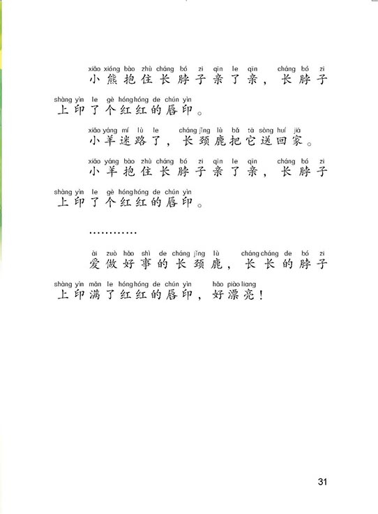 《课文作家作品系列一年级下册 荷叶圆圆》（胡木仁著 王林主编）