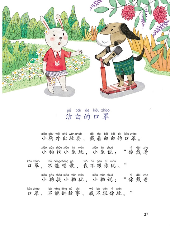 《课文作家作品系列一年级下册 荷叶圆圆》（胡木仁著 王林主编）