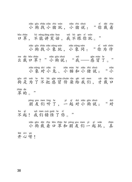 《课文作家作品系列一年级下册 荷叶圆圆》（胡木仁著 王林主编）
