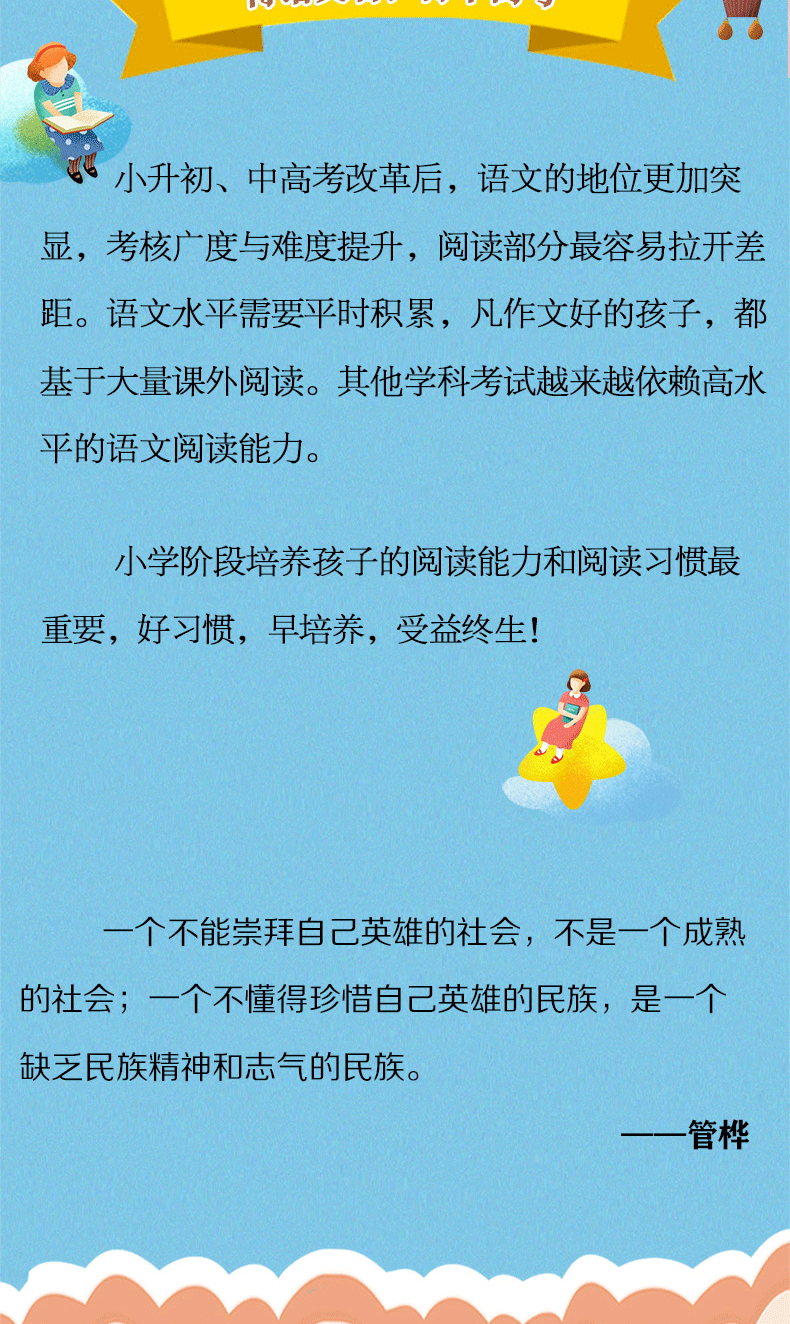 《小英雄雨来 》（管桦）