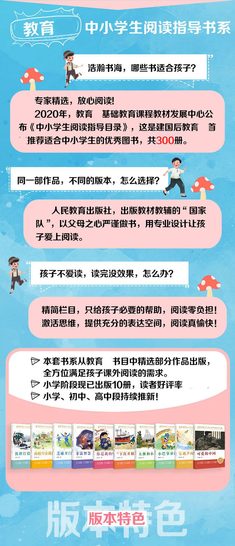 《【人教版】小巴掌童话 无障碍阅读 人民教育出版社 中小学生阅读指导书系 小学生三四五六年级课外阅读书籍6-8-10岁儿童读物》（张秋生著）
