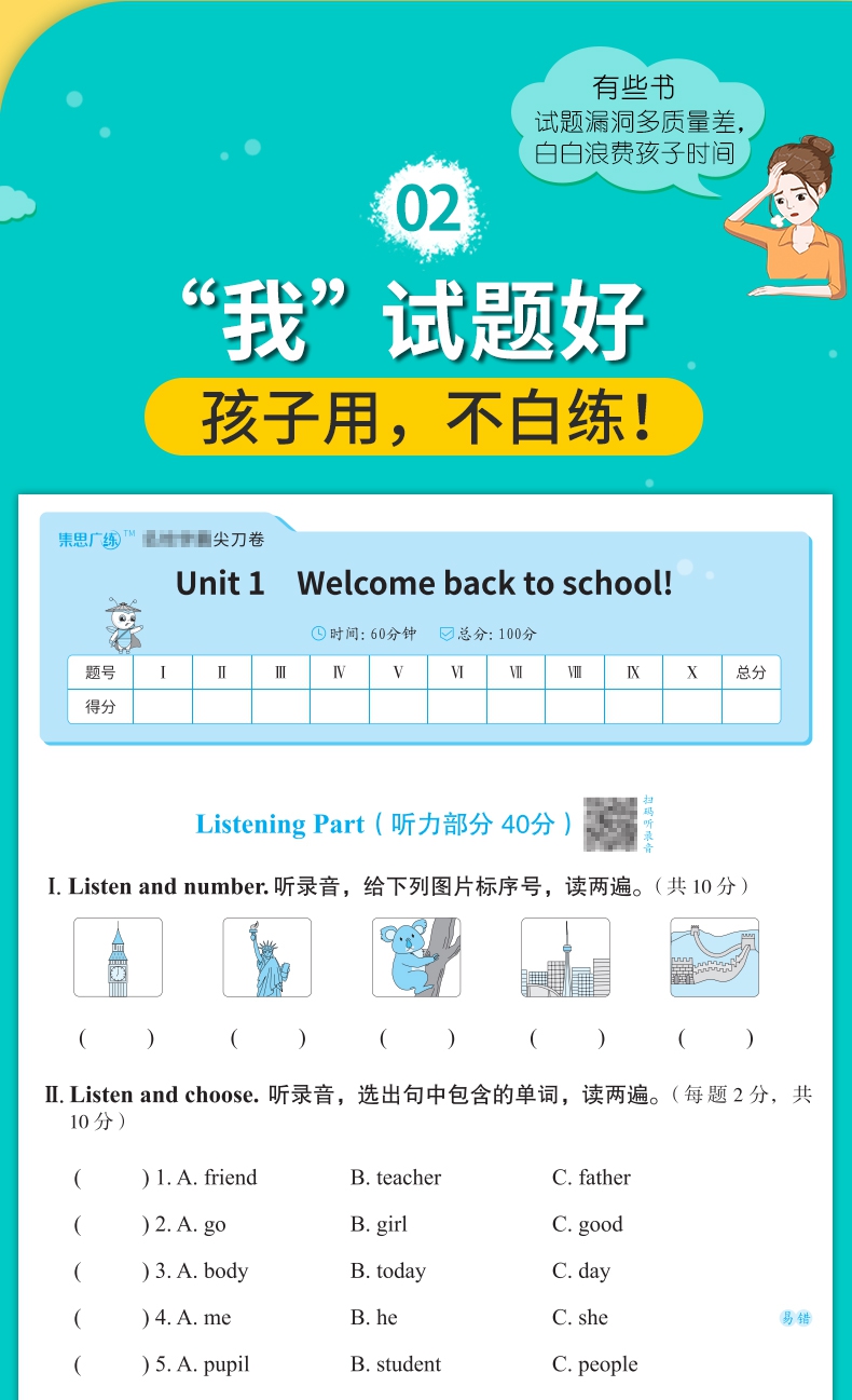 《2022春《尖刀卷三年级英语》（下）》