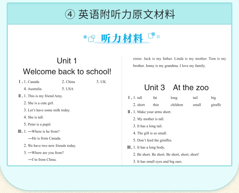 《2022春《尖刀卷三年级英语》（下）》