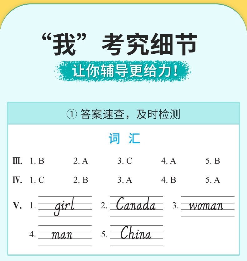 《2022春《尖刀卷三年级英语》（下）》