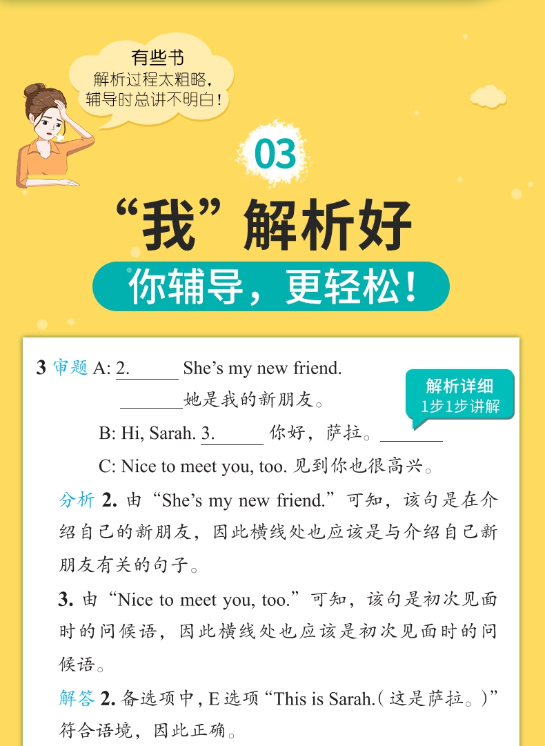 《2022春《尖刀卷三年级英语》（下）》