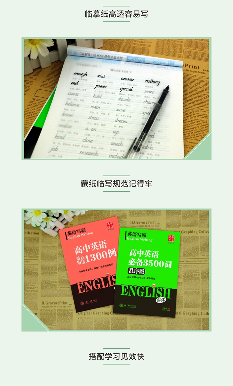 《高中英语必备3500词(衡水体乱序版)/英语写霸》（于佩安|责编:赵利润）