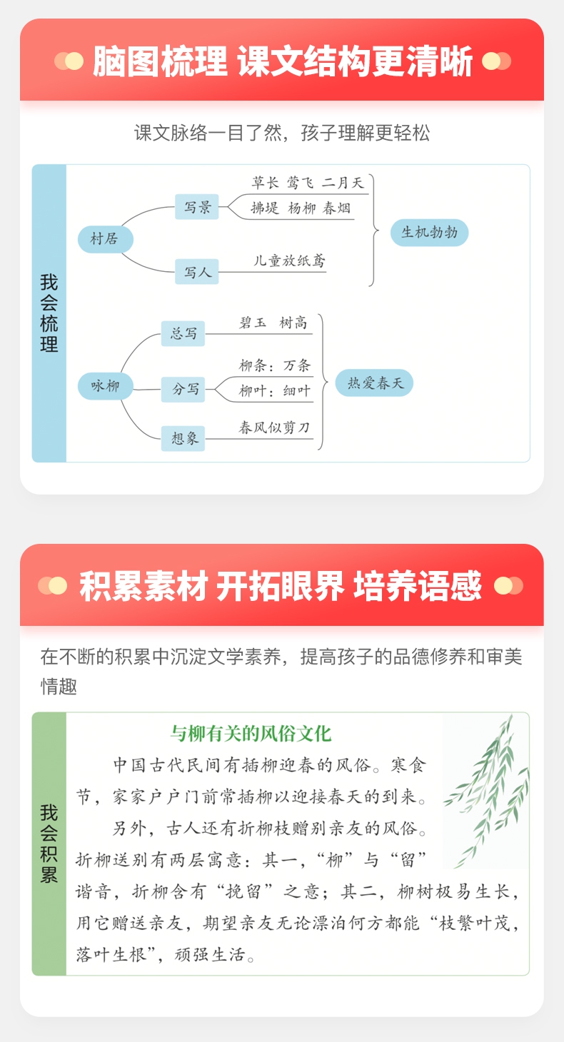 《高能预习本 小学语文 2年级下册》（作业帮）