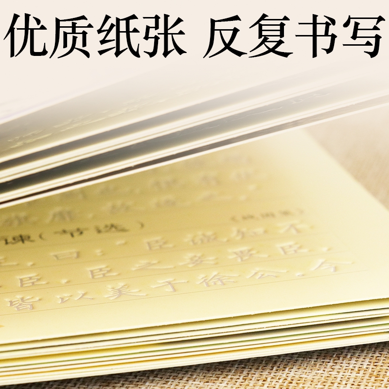 《小学生必背古诗词75首(楷书)/墨点练字宝》（荆霄鹏）