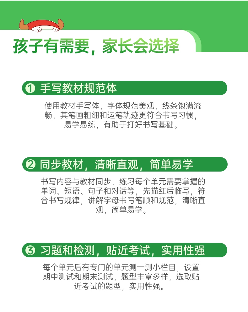 《22春小学学霸同步写字课-英语五年级下（人教版）》