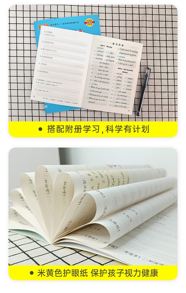 《22春小学学霸同步写字课-英语五年级下（人教版）》