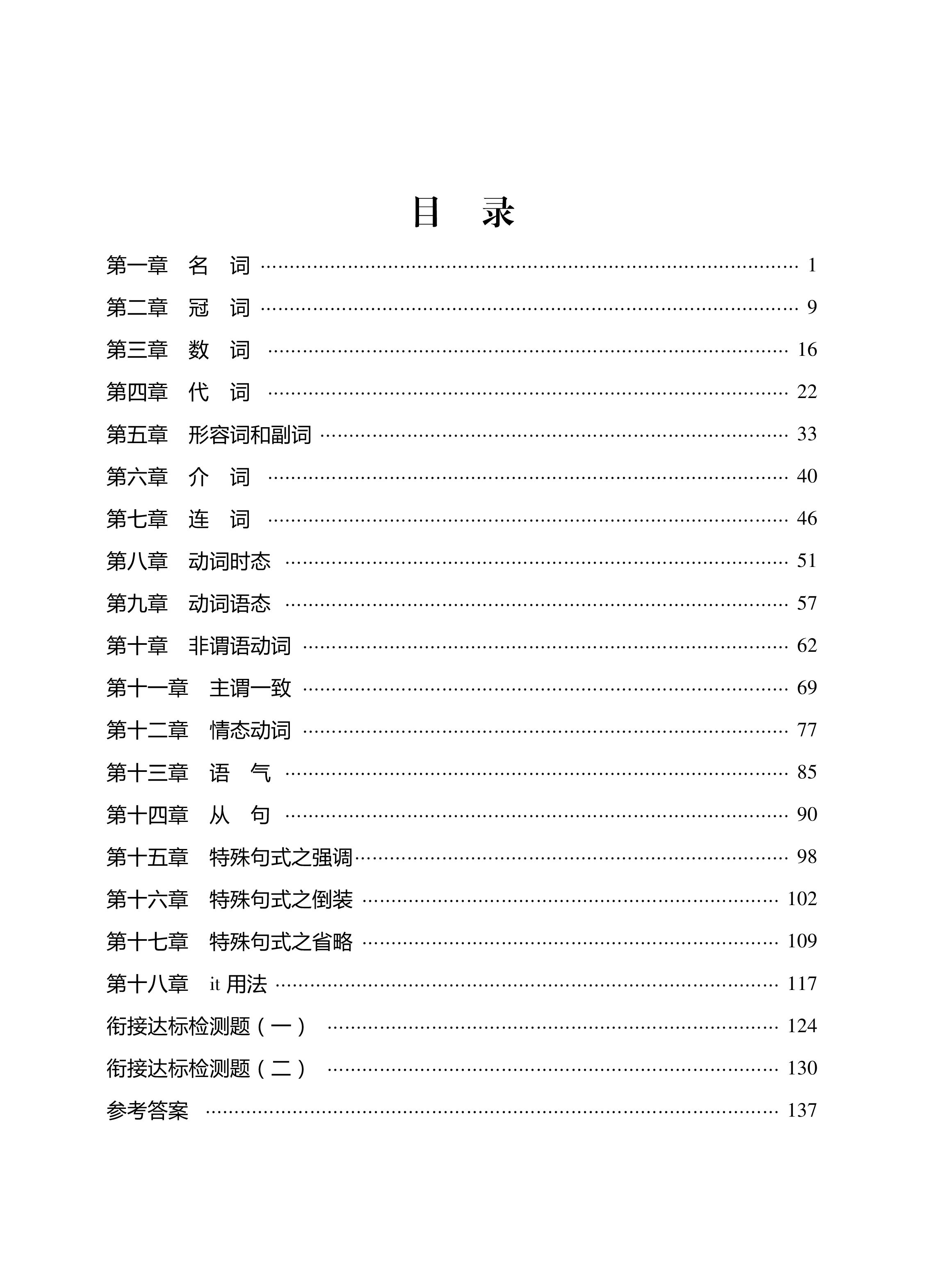 《英语/初升高衔接教材》（编者:马泽远）