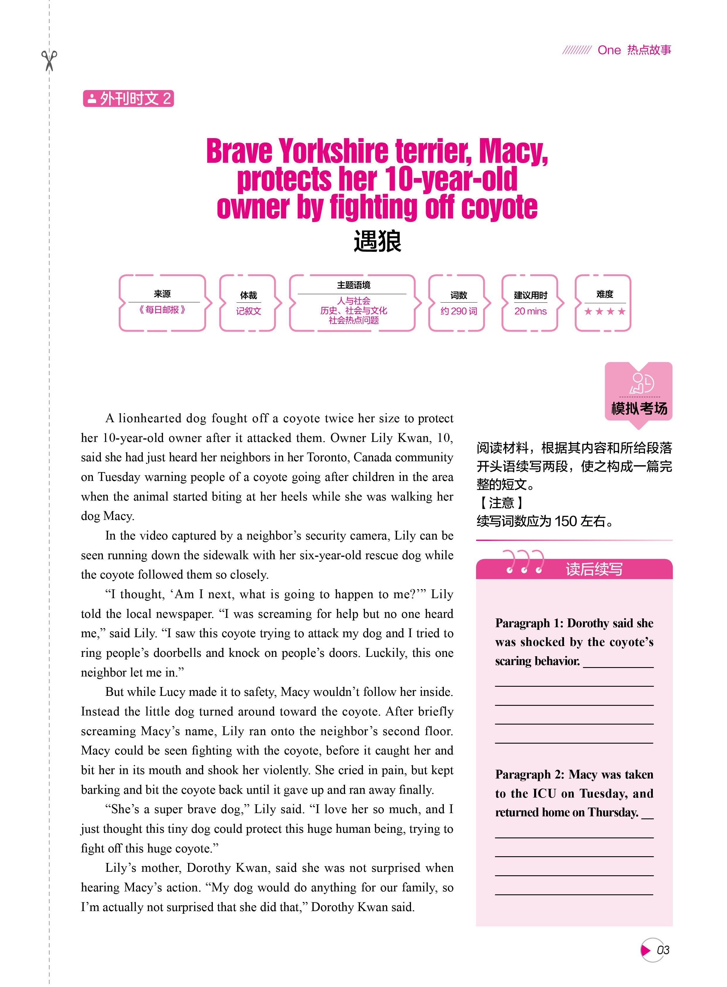 《Teens’ Space英语街·高考版（精华本1）（同源外刊·热点话题）》（邓济栓（主编））