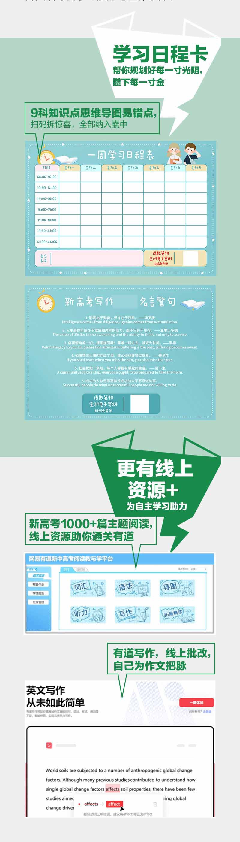 《《新高考英语 主题语境 刻意学习 抢分训练——人与社会（下）》》（上海启思教育英语编写组）