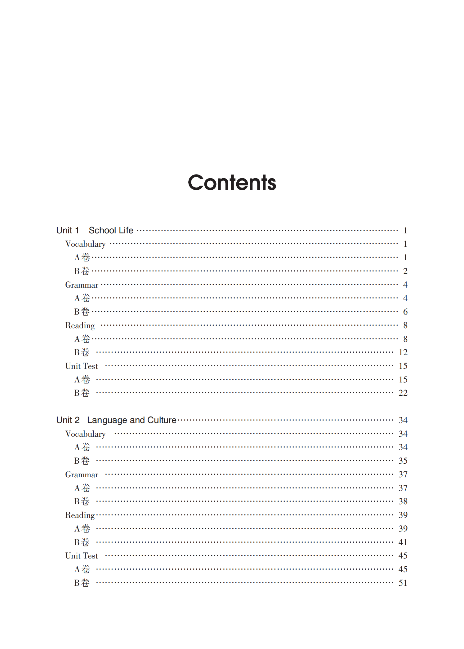 《高中英语(必修第1册SW)/同步课课练》（编者:周刚|责编:顾菁）