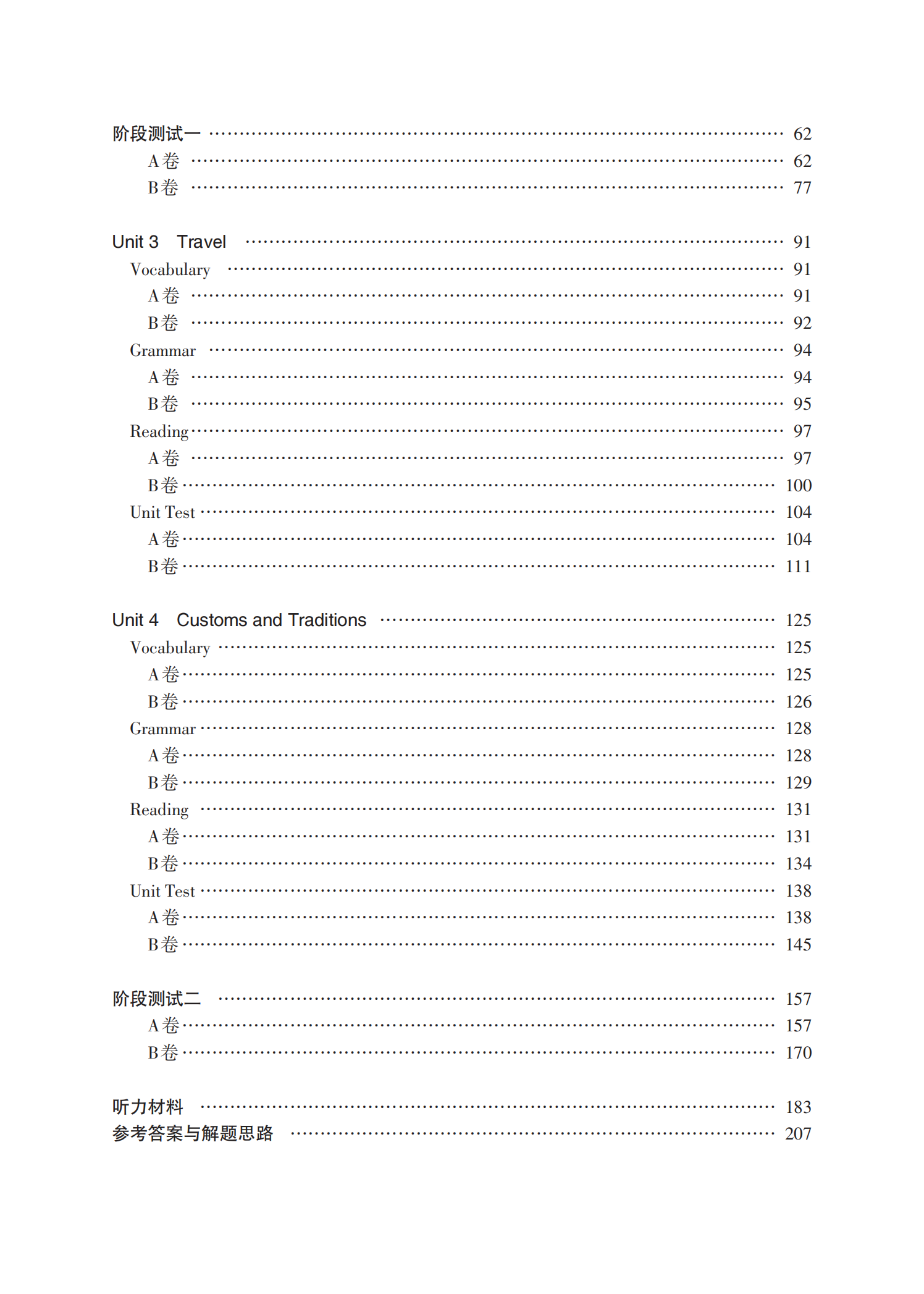《高中英语(必修第1册SW)/同步课课练》（编者:周刚|责编:顾菁）